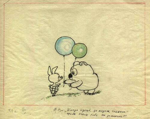 Винни-Пух и Пятачок с воздушными шариками