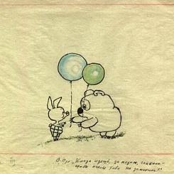 Винни-Пух и Пятачок с воздушными шариками
